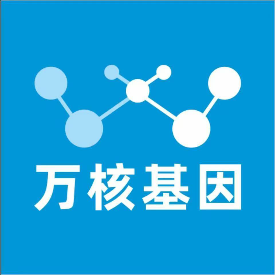 商丘永城万核基因检测咨询中心